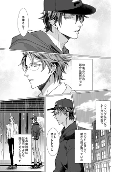 Page 4 of Kyou ja Nai, Itsuka no Monogatari