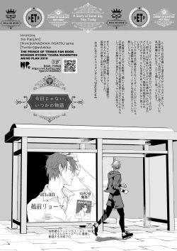 Page 50 of Kyou ja Nai, Itsuka no Monogatari