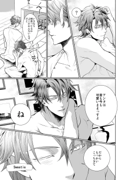 Page 53 of Kyou ja Nai, Itsuka no Monogatari