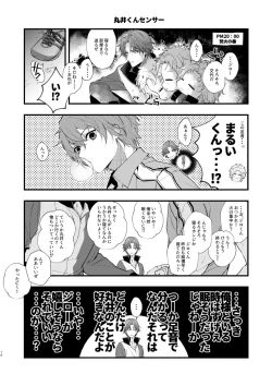 Page 17 of secret survival