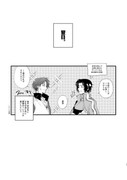 Page 35 of secret survival