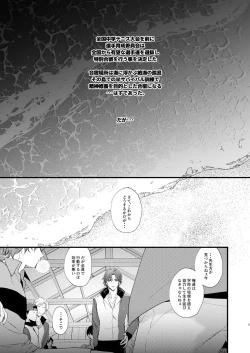 Page 4 of secret survival