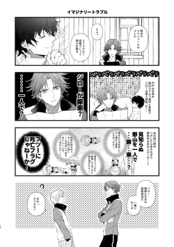 Page 9 of secret survival