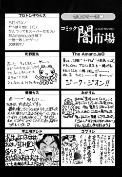 Page 143 of Comic BLACK MARKET vol. 1