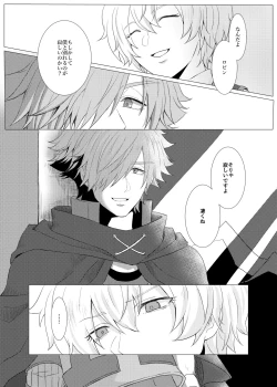 Page 10 of Mou Ichido Aeru Nara