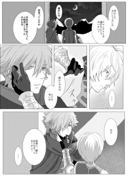 Page 11 of Mou Ichido Aeru Nara