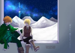 Page 1 of Mou Ichido Aeru Nara