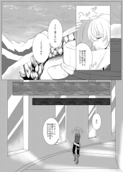Page 7 of Mou Ichido Aeru Nara