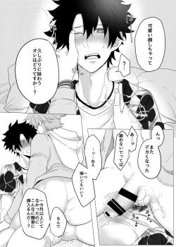 Page 15 of Luluhawa Onii-san to Issho♥