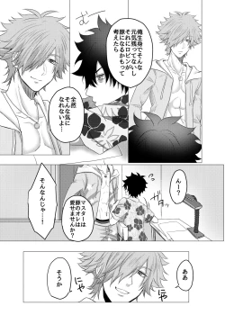 Page 4 of Luluhawa Onii-san to Issho♥