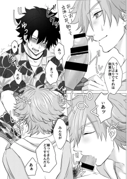 Page 9 of Luluhawa Onii-san to Issho♥