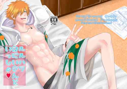 Download Luluhawa Onii-san to Issho♥