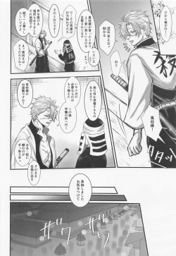 Page 11 of Yamiyo no Himegoto