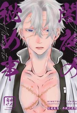 Page 1 of Yamiyo no Himegoto