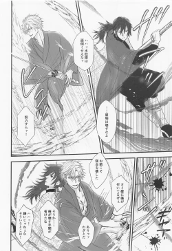 Page 25 of Yamiyo no Himegoto