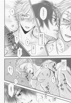 Page 29 of Yamiyo no Himegoto