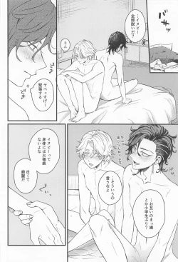 Page 33 of Kimi Tsukamu, Million Gold