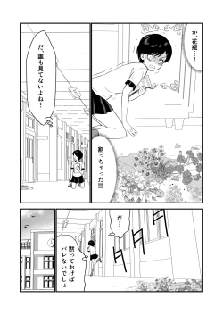 Page 15 of Oshioki sarete 1-nichi Kahanshin no Chakui ga Kinshi sareru Gakkou #2