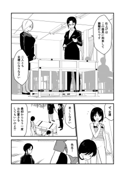 Page 82 of Oshioki sarete 1-nichi Kahanshin no Chakui ga Kinshi sareru Gakkou #2