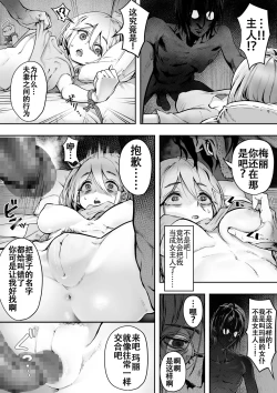 Page 5 of Dear My Master