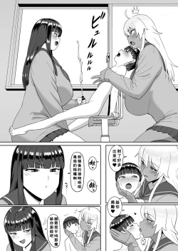 Page 3 of Onee-chan no Gakkou de...