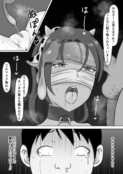 Page 19 of Hitozuma NTR Namahaishin