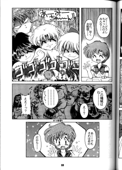 Page 52 of Yamainu Volume.3