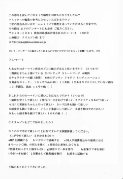 Page 28 of Gokurakuchou 2