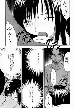 Page 2 of Gokurakuchou 2