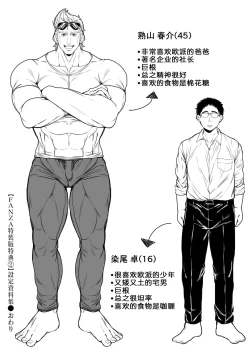 Page 244 of Shunkashoutou Harem Tengoku