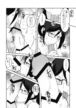 Page 18 of Anegohada Aisai, Netorareru.