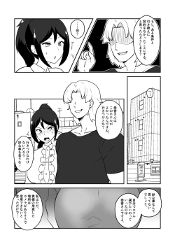 Page 46 of Anegohada Aisai, Netorareru.