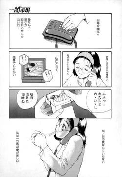 Page 145 of Comic BLACK MARKET vol. 3