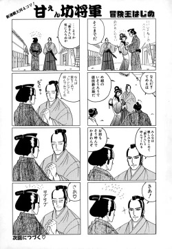 Page 159 of Comic BLACK MARKET vol. 3