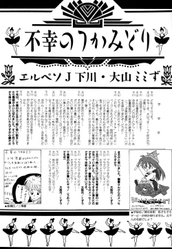 Page 160 of Comic BLACK MARKET vol. 3