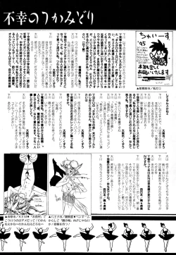 Page 161 of Comic BLACK MARKET vol. 3