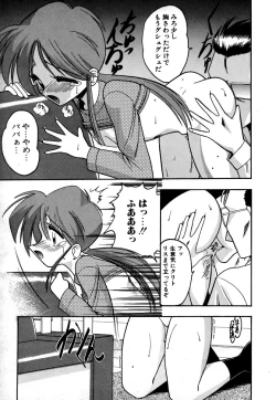 Page 17 of Comic BLACK MARKET vol. 3