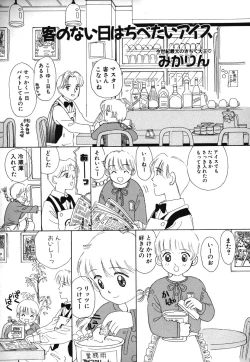 Page 37 of Comic BLACK MARKET vol. 3