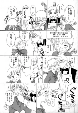 Page 38 of Comic BLACK MARKET vol. 3