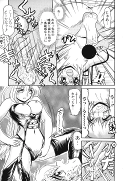 Page 61 of Comic BLACK MARKET vol. 3