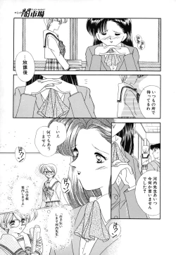 Page 77 of Comic BLACK MARKET vol. 3