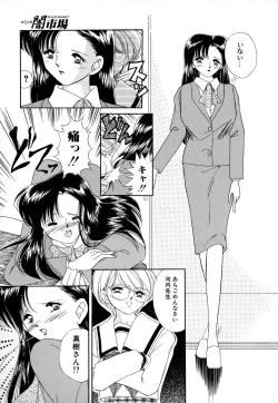 Page 79 of Comic BLACK MARKET vol. 3