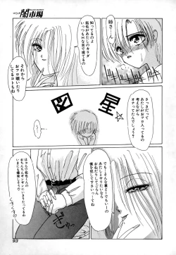 Page 95 of Comic BLACK MARKET vol. 3