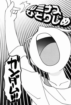 Page 2 of Luminous Hitorijime