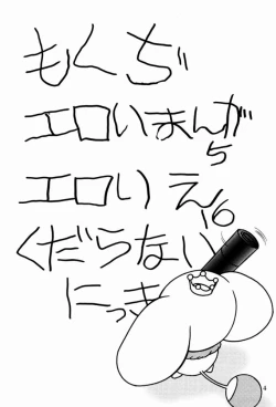 Page 3 of Luminous Hitorijime