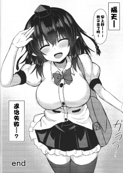 Page 15 of 天狗が家に居座ってる件+C101会場限定本