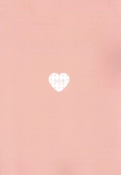 Page 20 of 天狗が家に居座ってる件+C101会場限定本