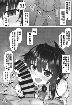 Page 5 of 天狗が家に居座ってる件+C101会場限定本