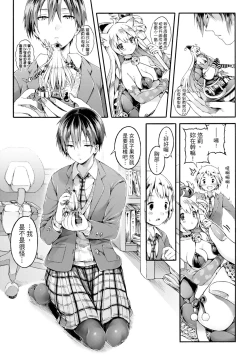 Page 171 of Osananajimi Sotsugyoushiki| 兒時玩伴的處女畢業式（含數位特典）