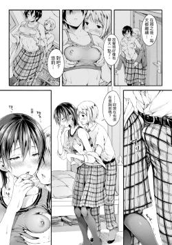 Page 179 of Osananajimi Sotsugyoushiki| 兒時玩伴的處女畢業式（含數位特典）